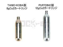 タニオコバ】 CO2カートリッジ CO2ボンベ 8g 20本セット – ROCK-et