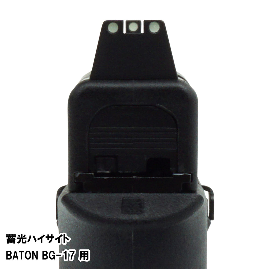 DCI Guns BATON BG-17 Luminous High Sight – ROCK-et