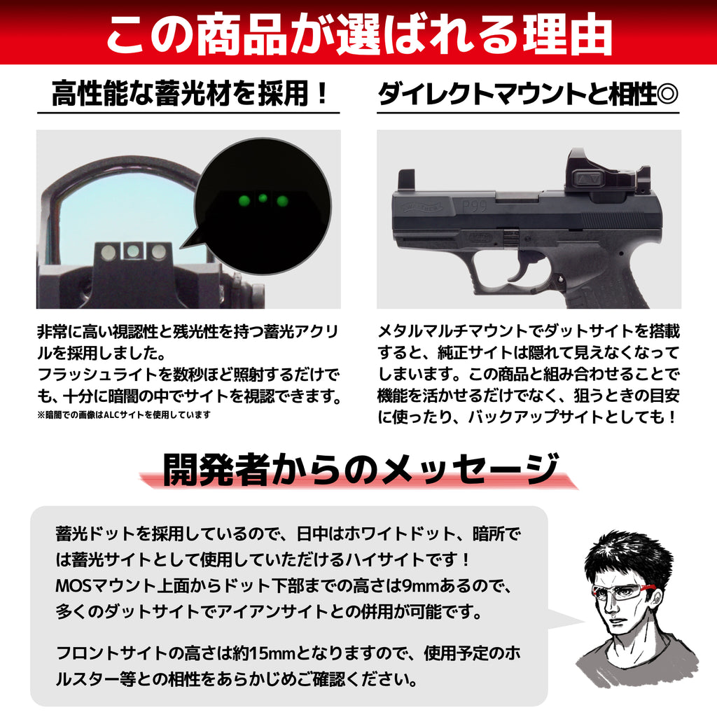 DCI Guns】蓄光ハイサイト マルゼン ワルサーP99 FS スペシャル