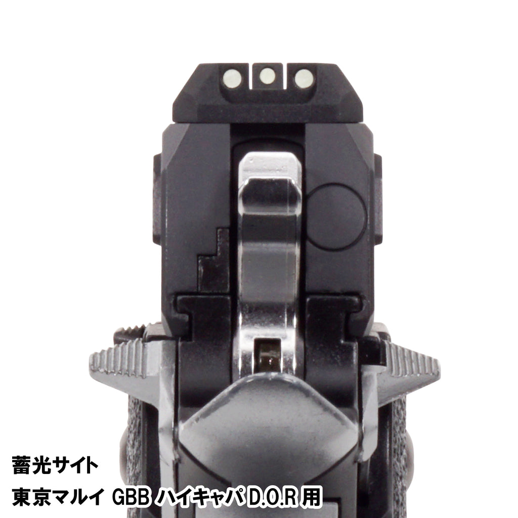 DCI Guns】蓄光サイト 東京マルイ ハイキャパD.O.R用 – ROCK-et