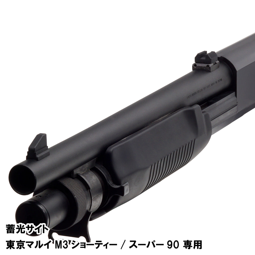 DCI Guns】蓄光サイト 東京マルイ M3 ショーティ / スーパー90用 – ROCK-et