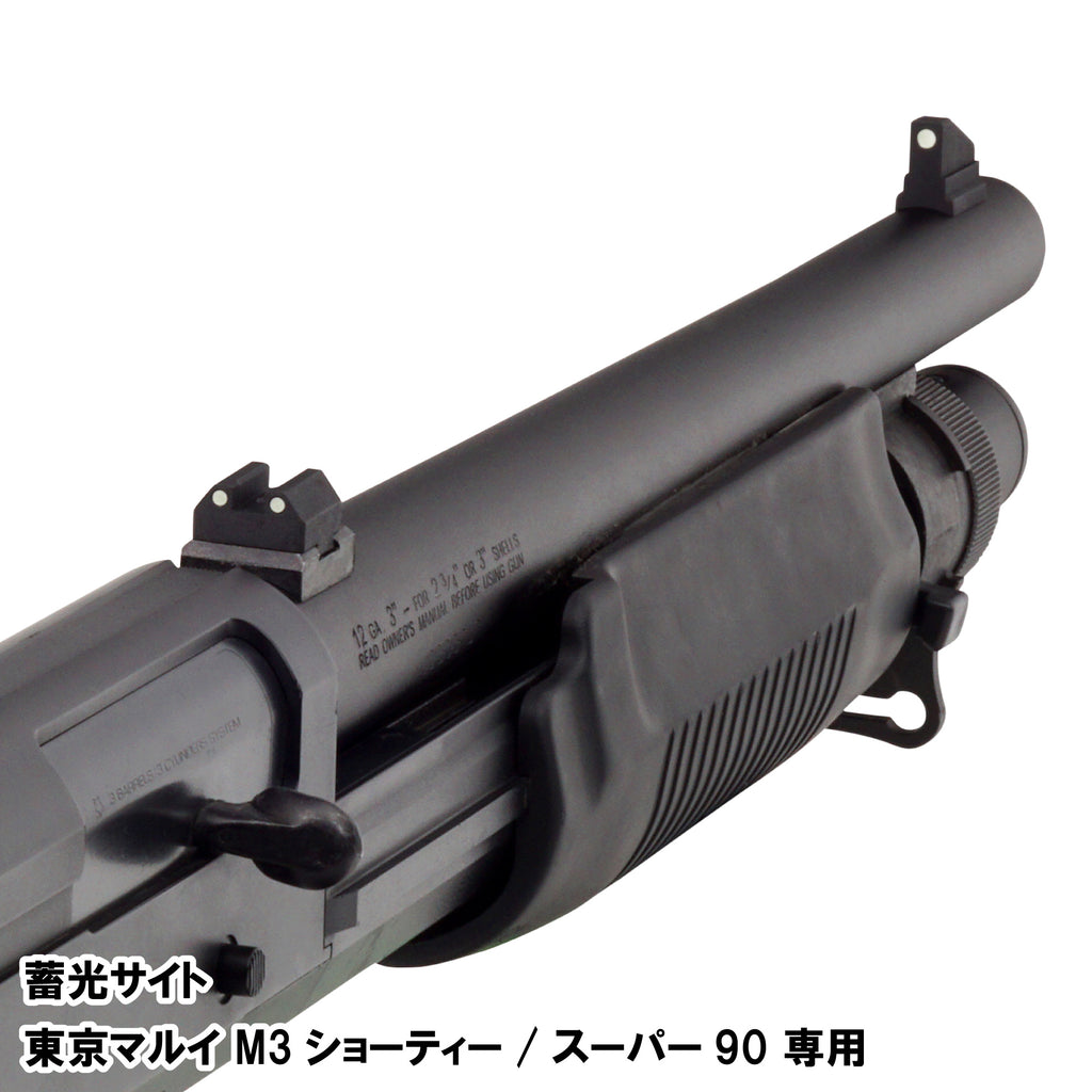 DCI Guns】蓄光サイト 東京マルイ M3 ショーティ / スーパー90用 – ROCK-et