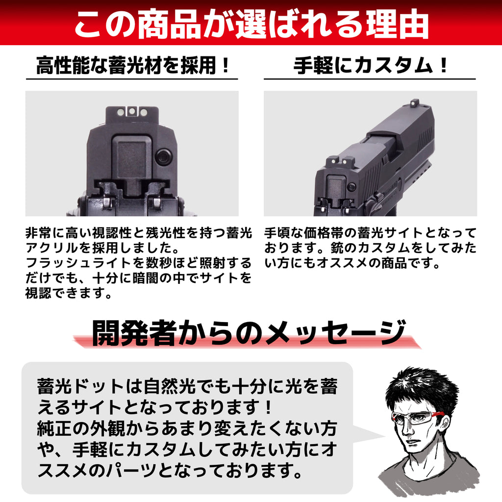 DCI Guns】蓄光サイト 東京マルイ P320フルサイズ GBB用 – ROCK-et
