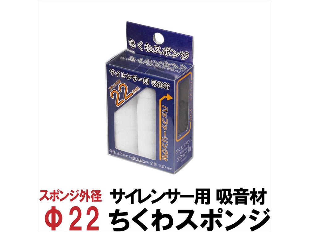 DCI Guns】サイレンサー用吸音材 ちくわスポンジ – ROCK-et