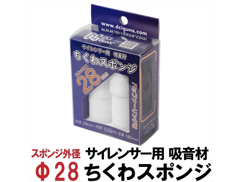 [DCI Guns] Chikuwa Sponge Sound Absorbing Material for Silencers