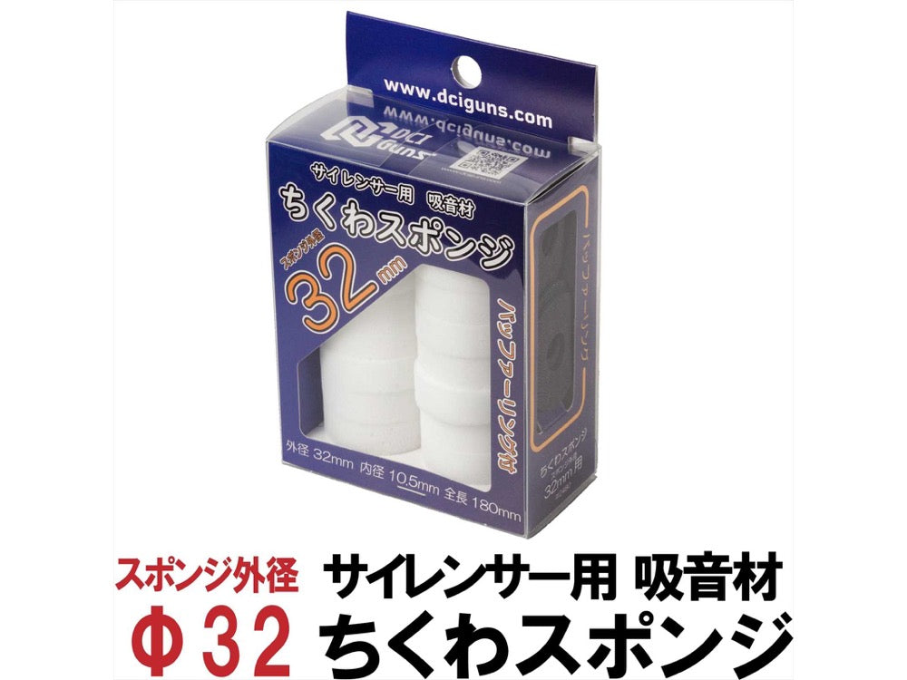 [DCI Guns] Chikuwa Sponge Sound Absorbing Material for Silencers