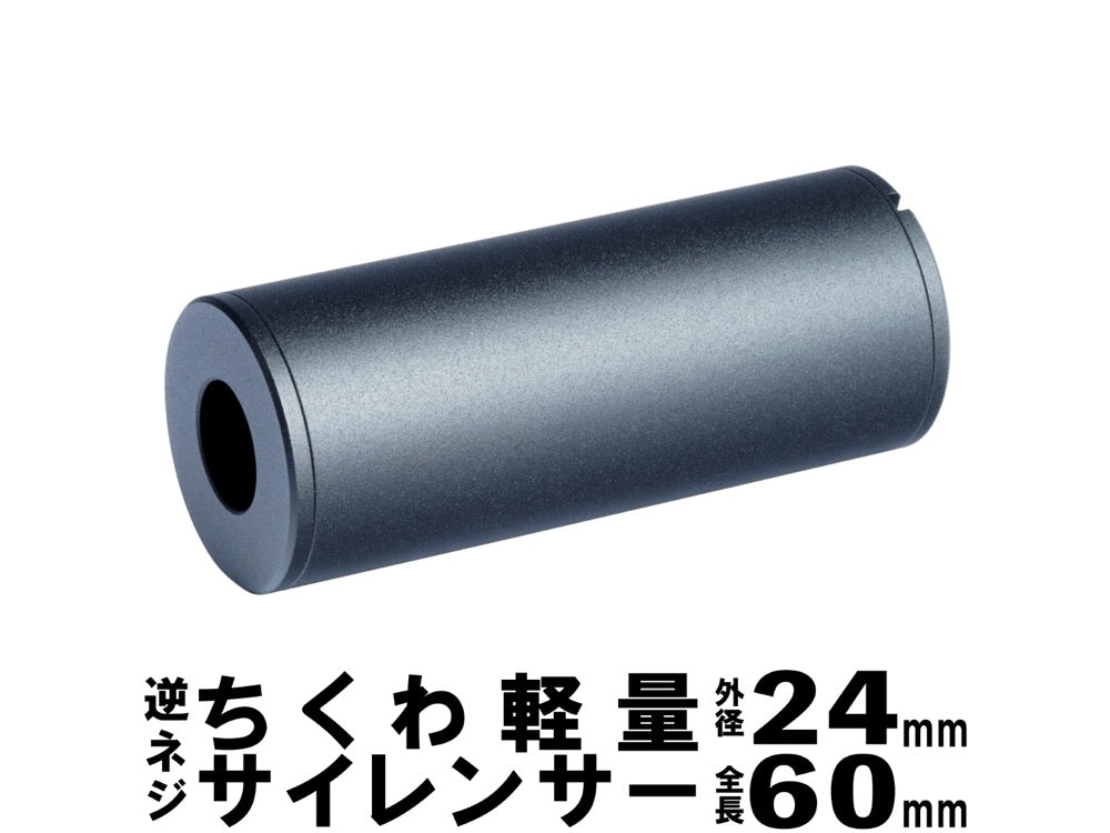 DCI Guns Chikuwa Lightweight Silencer, 24mm Outer Diameter, 14mm Reverse Thread 