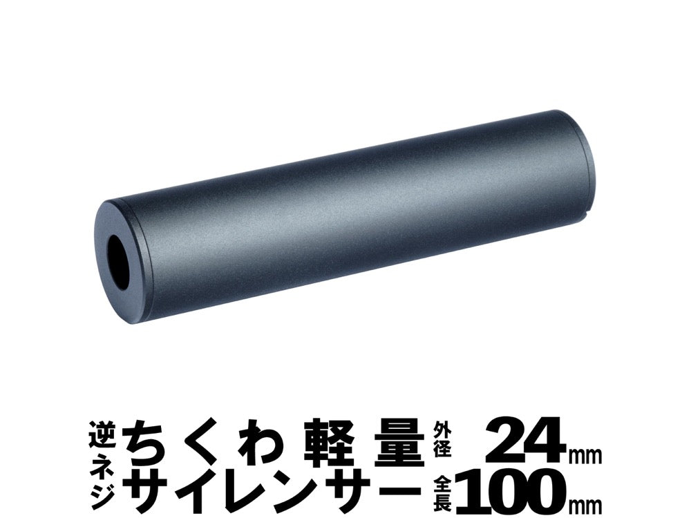 DCI Guns Chikuwa Lightweight Silencer, 24mm Outer Diameter, 14mm Reverse Thread 