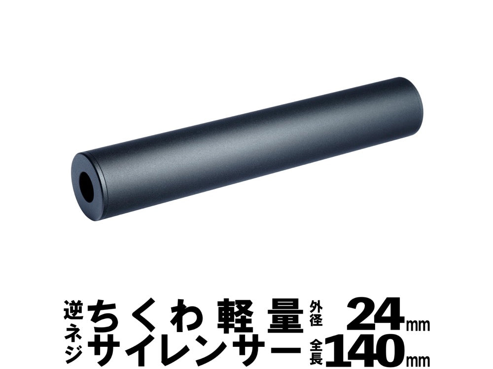 DCI Guns Chikuwa Lightweight Silencer, 24mm Outer Diameter, 14mm Reverse Thread 