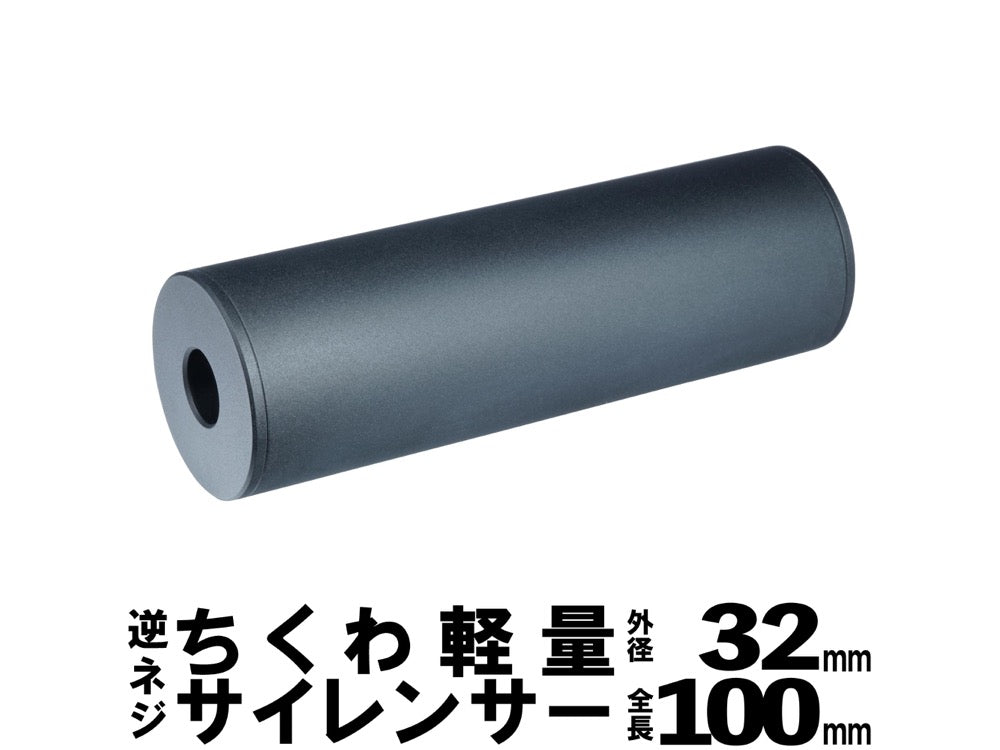 DCI Guns Chikuwa Lightweight Silencer, 32mm Outer Diameter, 14mm Reverse Thread 