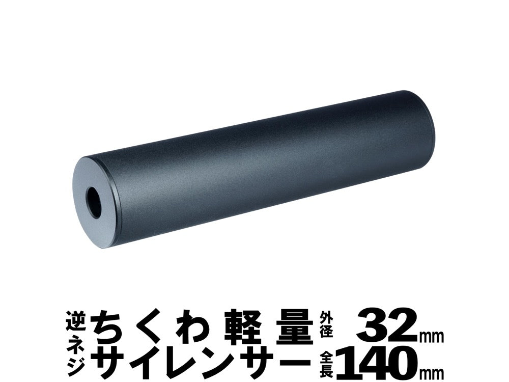 DCI Guns Chikuwa Lightweight Silencer, 32mm Outer Diameter, 14mm Reverse Thread 