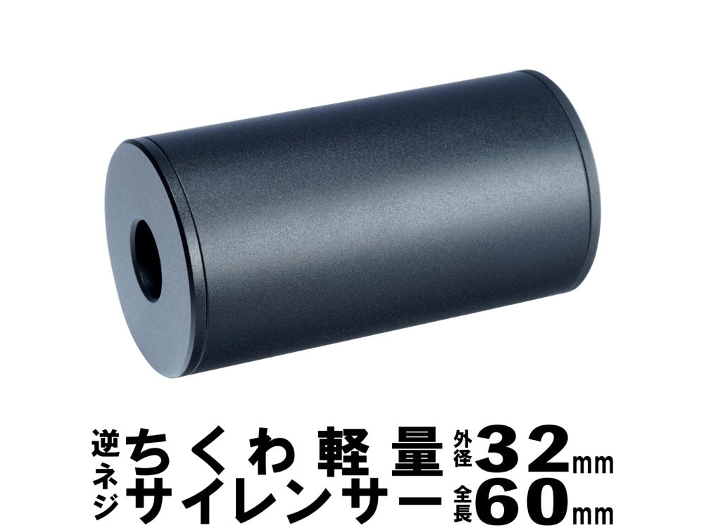 DCI Guns Chikuwa Lightweight Silencer, 32mm Outer Diameter, 14mm Reverse Thread 