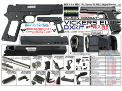 NOVA】 マルイ M1911用 Wilson Combat Vickers Elite デラックス
