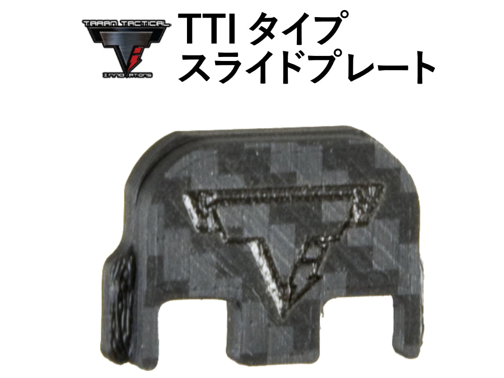 【DETONATOR】東京マルイG17G5用TTIタイプリアプレート