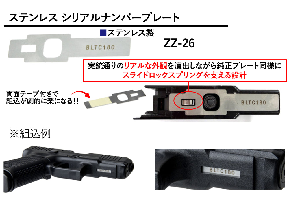 【DETONATOR】東京マルイ GLOCK19 GEN5 MOS用 ステンレスシリアルナンバープレート