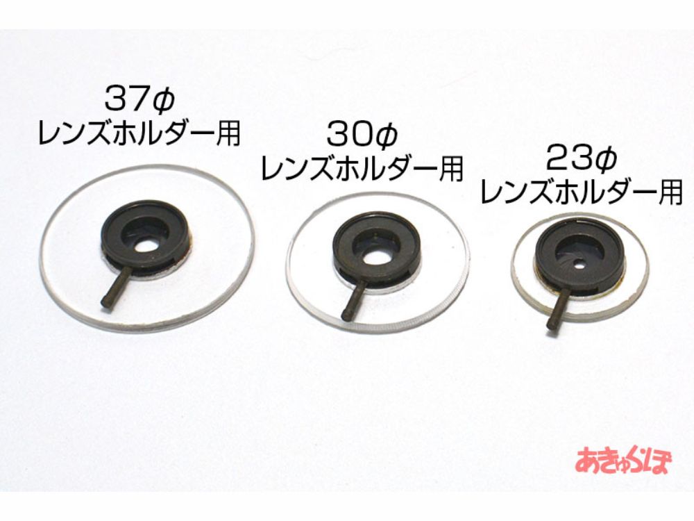 【Accuracy Laboratory】アイリスシャッター（本格派）レンズホルダー用