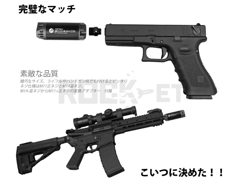 Acetech】 Brighter CS トレーサーユニット Meteorite Black – ROCK-et