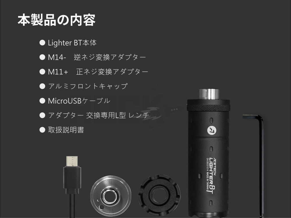 Acetech】 Lighter BT トレーサーユニット Tan – ROCK-et