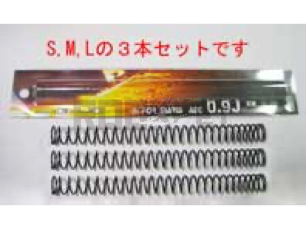 【ANGS】3本セット 0.9Jアルティメイトスプリング STD用