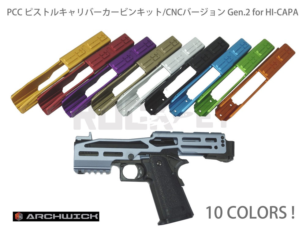 【Archwick】PCC ピストルキャリバーカービンキット/CNCバージョン Gen.2 for HI-CAPA（2025年11月新発売予定・予約）