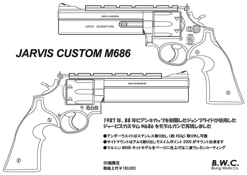 【B.W.C.】JARVIS CUSTOM M686（2次ロット/2025年10月中旬発売・予約）