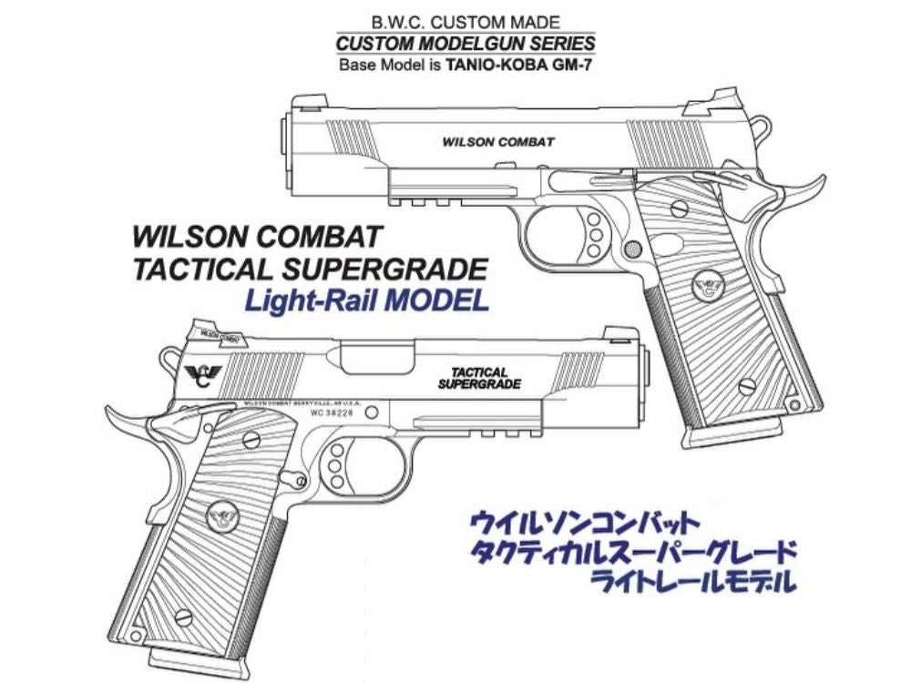 【B.W.C.】ウィルソンコンバット タクティカルスーパーグレード ライトレールモデル（2026年4月30日新発売・予約）