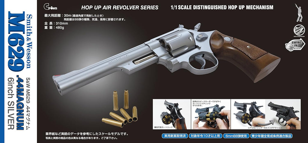 クラウンM629 44MAGNUM 6インチ ガスリボルバー Amazon | クラウンモデル S&W M629 .44マグナム 6インチ