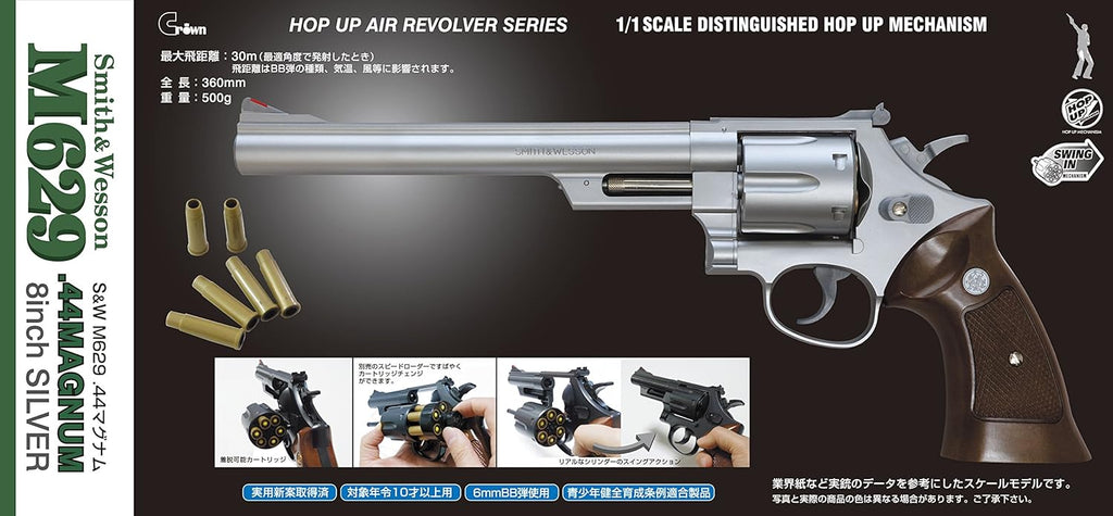 クラウンモデル】S&W M629 .44マグナム 8インチ ステンレスタイプ