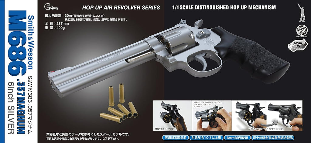 クラウンモデル】S&W M686.357 マグナム 6インチステンレスタイプ