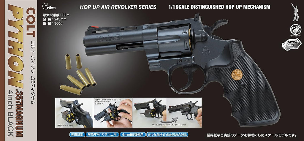 クラウンモデルホップアップガスリボルバーコルトパイソン357マグナム4インチ クラウンモデル】COLT PYTHON .357マグナム 4インチ ホップアップエア