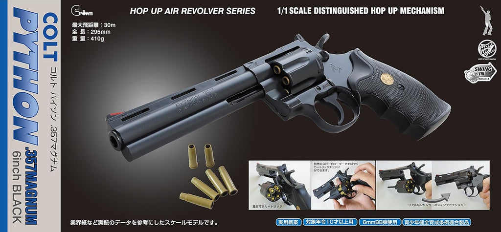 CROWN クラウン PYTHON 6inch パイソン357マグナム6インチ ガスガン