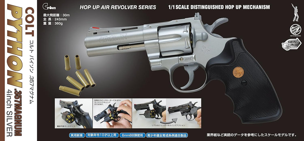 クラウンモデル】COLT PYTHON .357マグナム 4インチ ステンレスタイプ