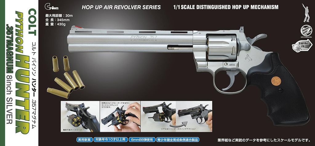 クラウンモデル COLTPYTHON HUNTER 357MAGNUM 8インチ クラウンモデル】COLT PYTHON HUNTER .357マグナム 8インチ