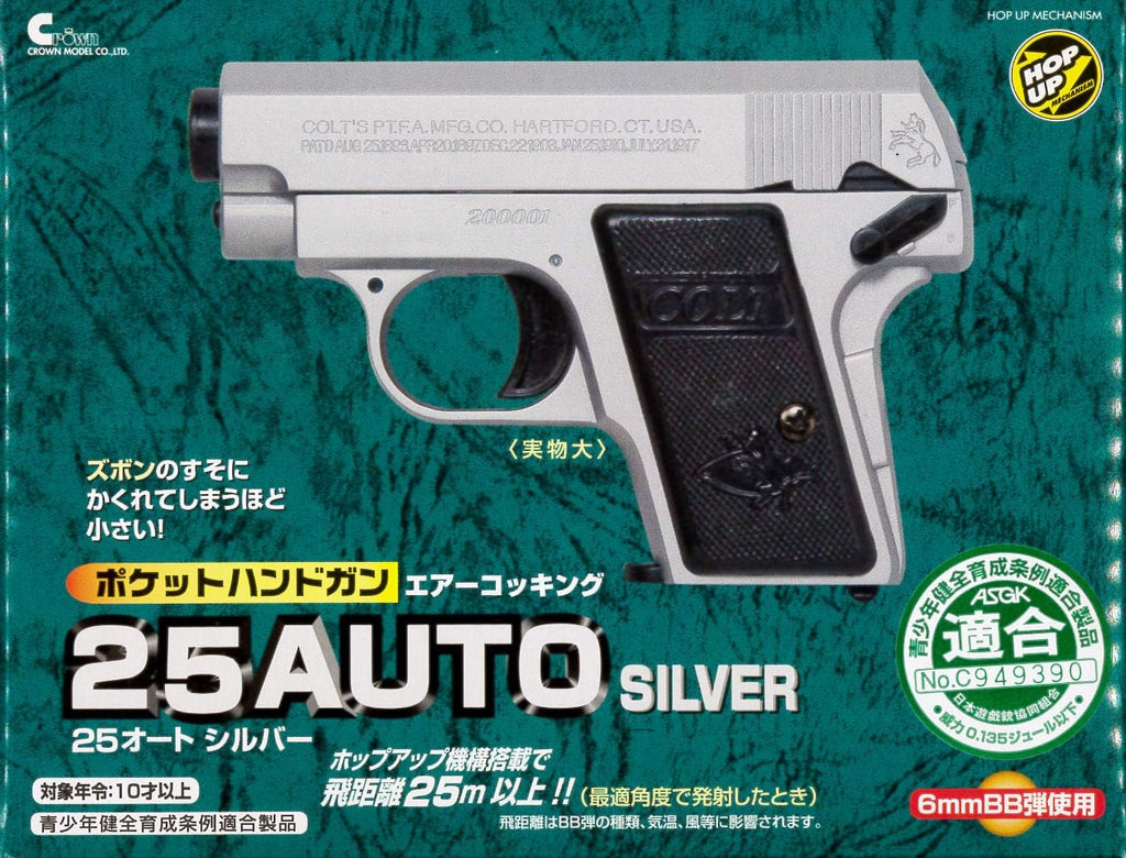 クラウンモデル】25AUTO ポケットハンドガン シルバー 10才以上用