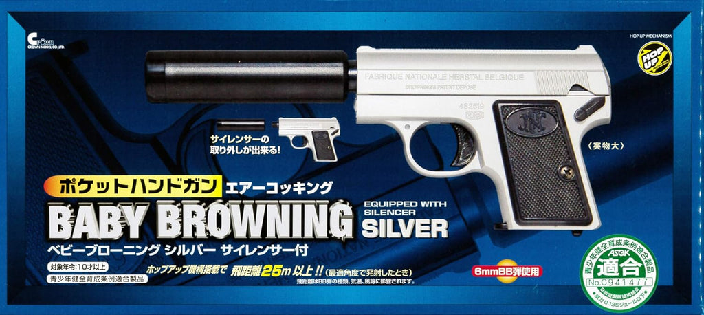 【カスタム品】クラウン製ベビーブローニング(2丁セット) クラウンモデル ポケットハンドガン エアーコッキング ベビー