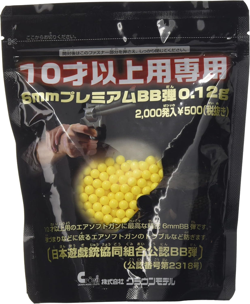 【クラウンモデル】１０歳以上用専用　6㎜プレミアムＢＢ弾0.12ｇ　2000発入