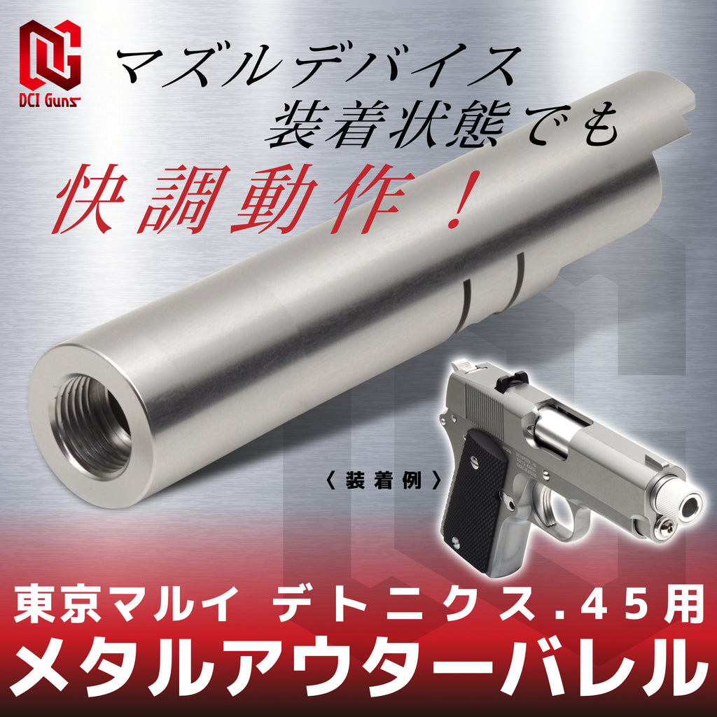 DCI Guns Metal Outer Barrel, 11mm, Right-Handed Thread, for Tokyo Marui Detonics .45
