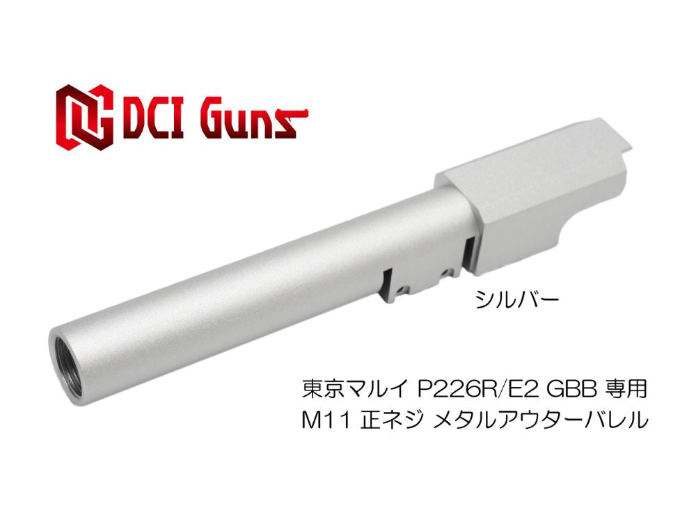 【DCI Guns】メタルアウターバレル 11mm正ネジ 東京マルイ P226R/E2用