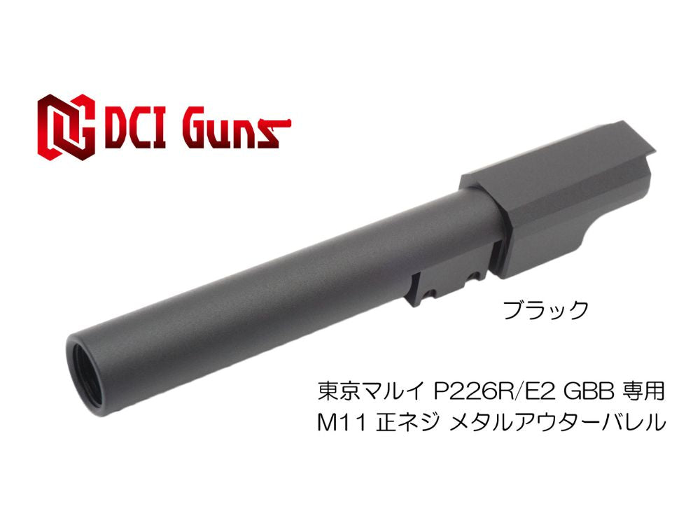 【DCI Guns】メタルアウターバレル 11mm正ネジ 東京マルイ P226R/E2用