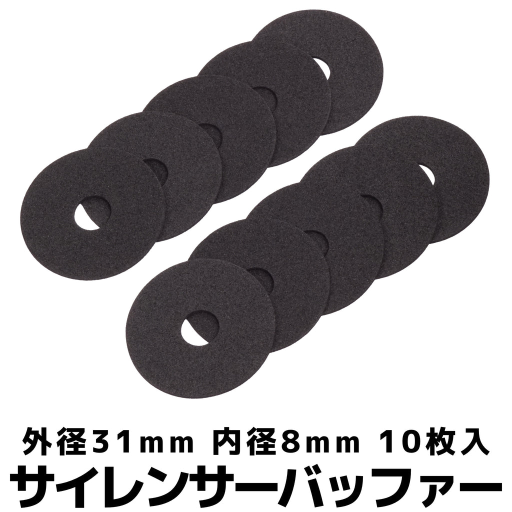 【DCI Guns】サイレンサーバッファー 10枚入り（2026年9月11日頃発売予定・予約）