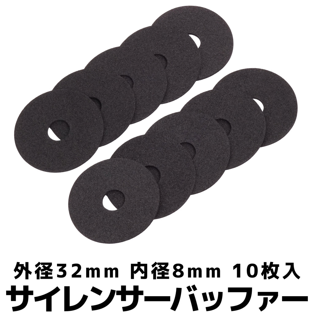 【DCI Guns】サイレンサーバッファー 10枚入り（2026年9月11日頃発売予定・予約）