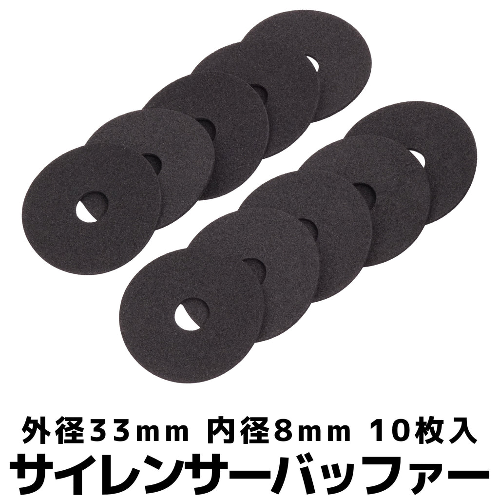【DCI Guns】サイレンサーバッファー 10枚入り（2026年9月11日頃発売予定・予約）