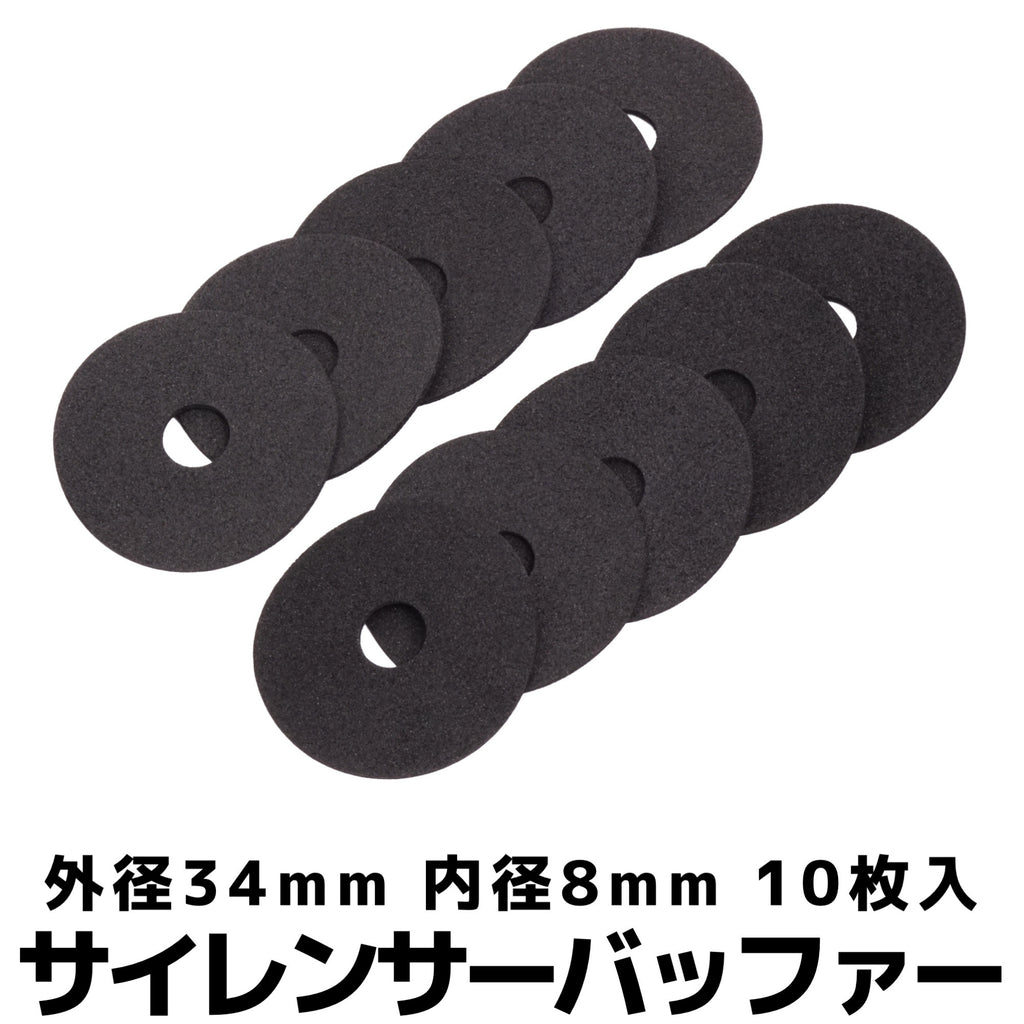 【DCI Guns】サイレンサーバッファー 10枚入り（2026年9月11日頃発売予定・予約）