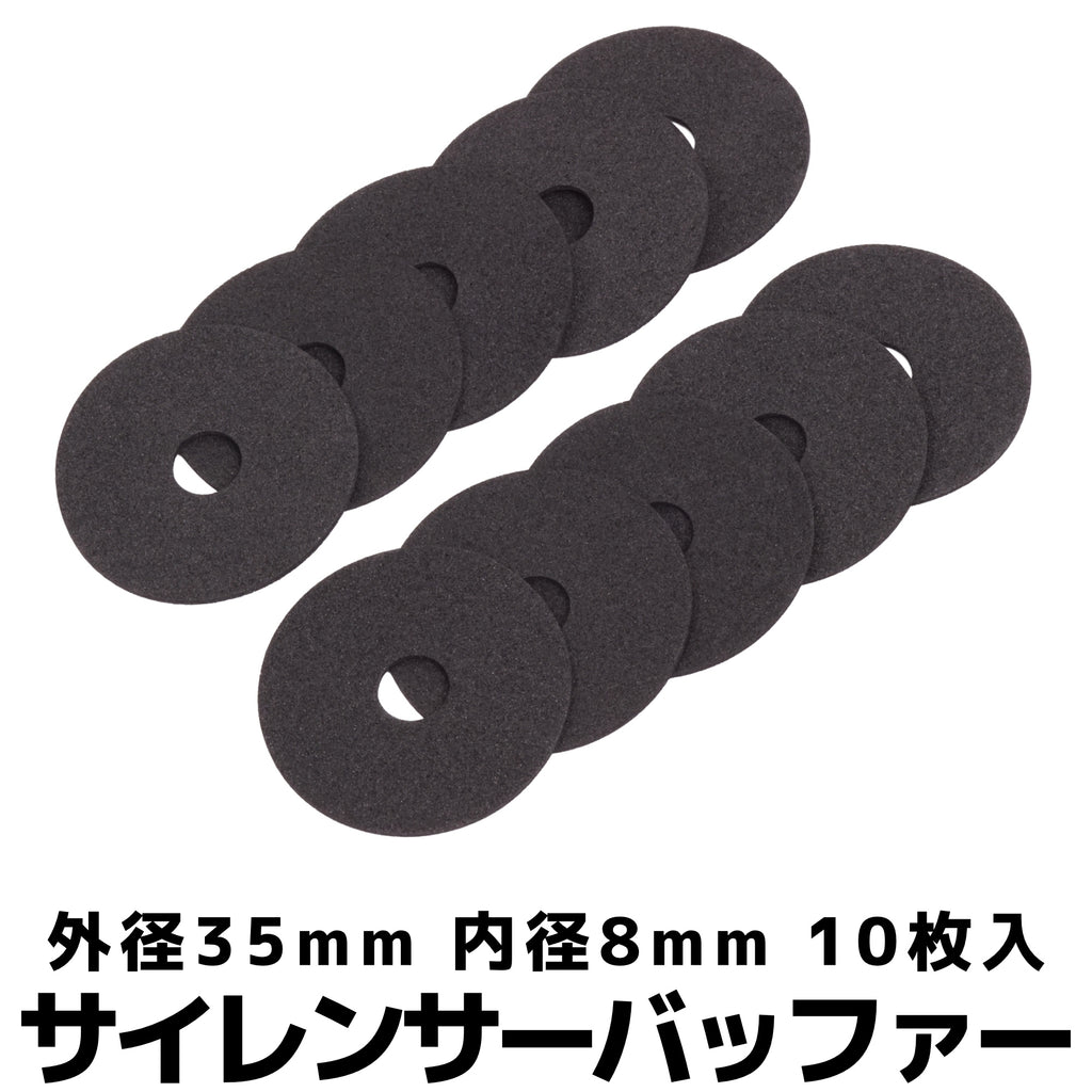 【DCI Guns】サイレンサーバッファー 10枚入り（2026年9月11日頃発売予定・予約）