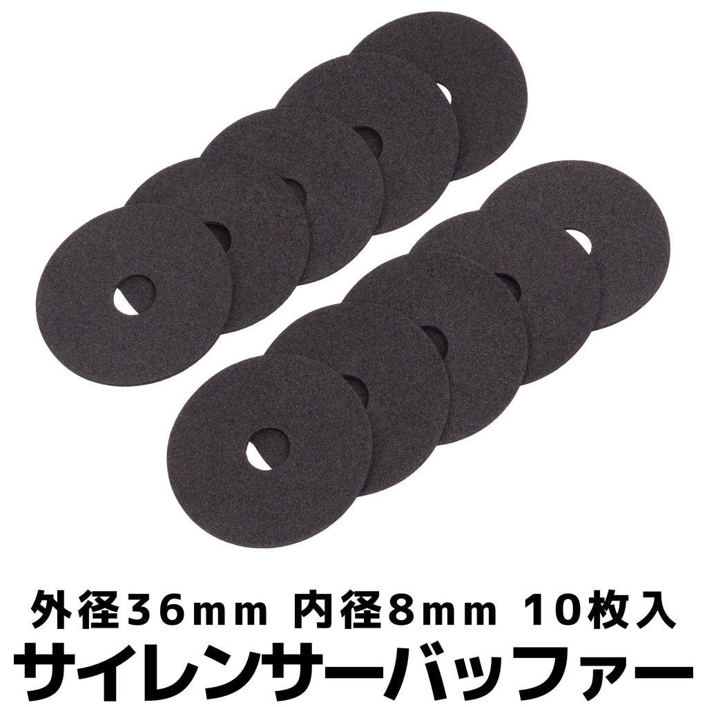 【DCI Guns】サイレンサーバッファー 10枚入り（2026年9月11日頃発売予定・予約）
