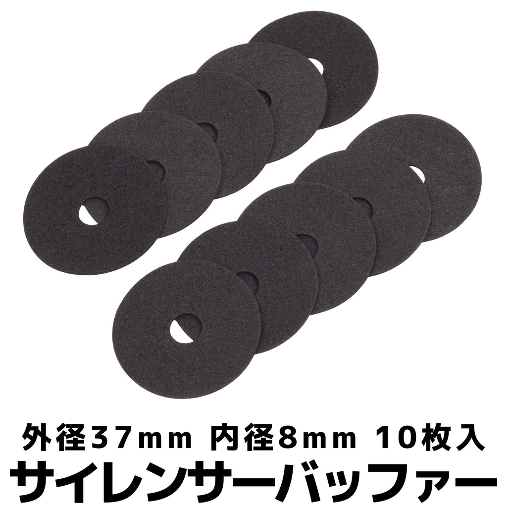 【DCI Guns】サイレンサーバッファー 10枚入り（2026年9月11日頃発売予定・予約）
