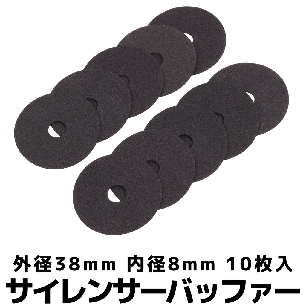 【DCI Guns】サイレンサーバッファー 10枚入り（2026年9月11日頃発売予定・予約）