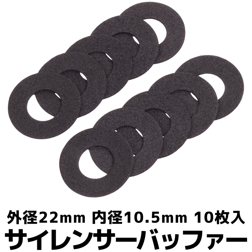 【DCI Guns】サイレンサーバッファー 10枚入り（2026年9月11日頃発売予定・予約）