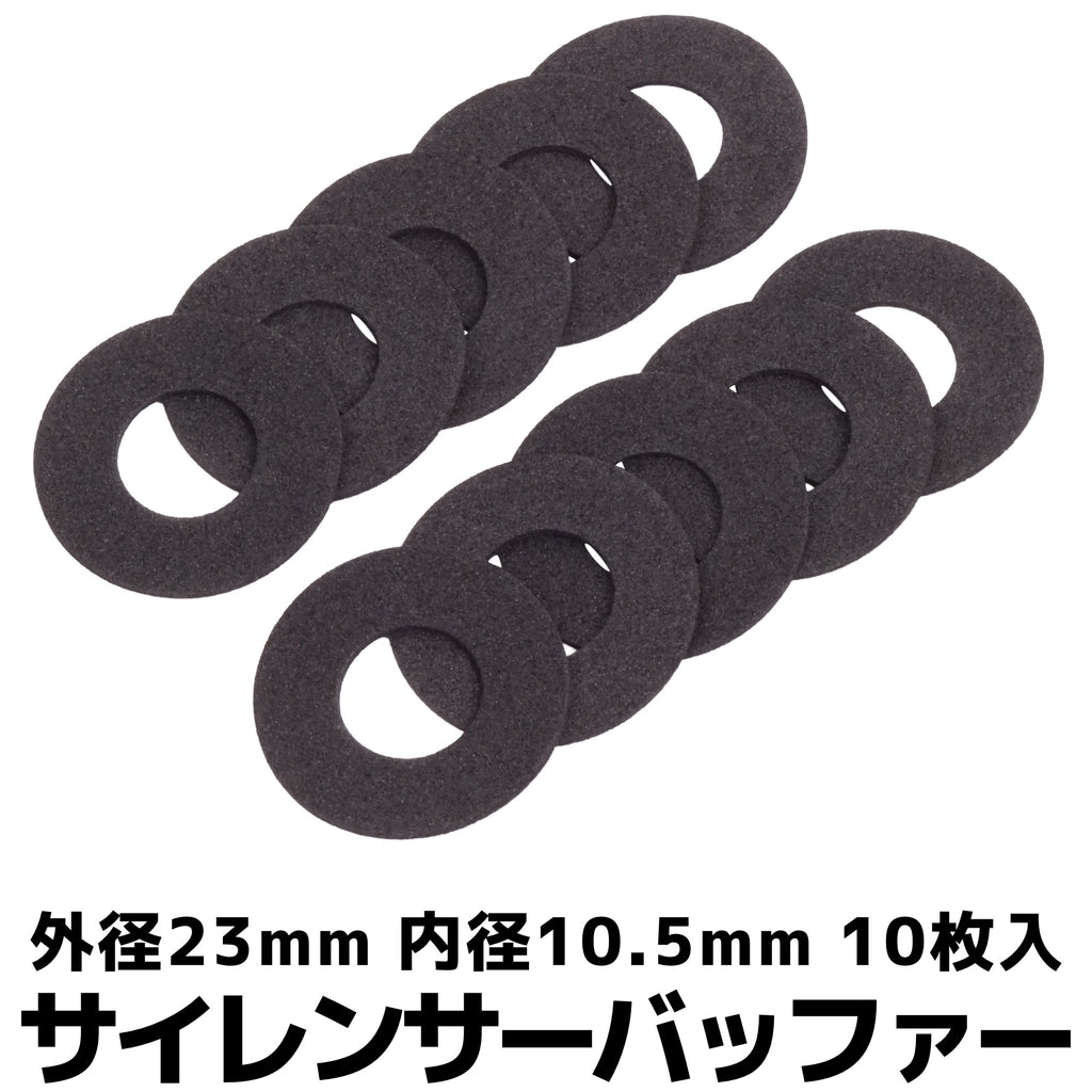 【DCI Guns】サイレンサーバッファー 10枚入り（2026年9月11日頃発売予定・予約）