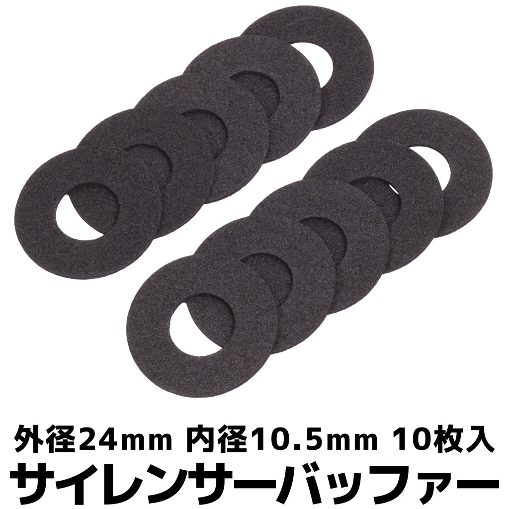 【DCI Guns】サイレンサーバッファー 10枚入り（2026年9月11日頃発売予定・予約）